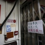 　国家安全条例違反の疑いで店主らが逮捕された「独立系」書店の入り口。シャッターが下ろされていた＝２４日、香港（共同）