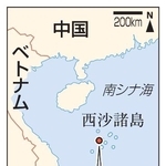 　南シナ海・西沙諸島・羚羊（アンテロープ）礁