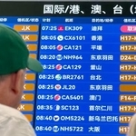 　北京首都国際空港の大型画面に表示された中国国際航空の北朝鮮・平壌行きの便名＝３０日（共同）