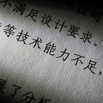 　原発の施工を巡り技術能力不足を指摘する中国規制当局の報告書（共同）