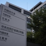 　内閣府が入る庁舎