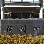 　岡山地裁