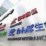 　かんぽ生命などのロゴ