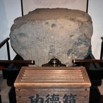 　液体のようなものがかけられた薬師寺の国宝「仏足石」＝１３日、奈良市（奈良県警提供）