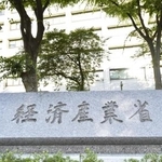 　経産省