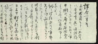 　大橋乙羽の樋口一葉宛て封書（部分、１８９５年３月２９日、日本近代文学館所蔵）