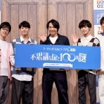　発表会に登場した（左から）ふくらＰ、東門、伊沢拓司、東言、須貝駿貴＝東京都文京区