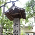 　旧六郷橋の親柱＝東京都大田区