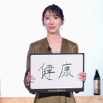　イベントに登場した波瑠＝２７日、東京都千代田区