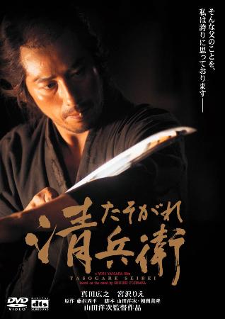 　Ｂｌｕ-ｒａｙ＆ＤＶＤ発売中、発売・販売元：松竹（Ｃ）２００２松竹／日本テレビ／住友商事／博報堂／日販／衛星劇場