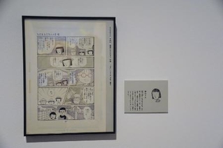 　野口さん紹介コーナー＜（Ｃ）さくらももこ　（Ｃ）さくらプロダクション＞