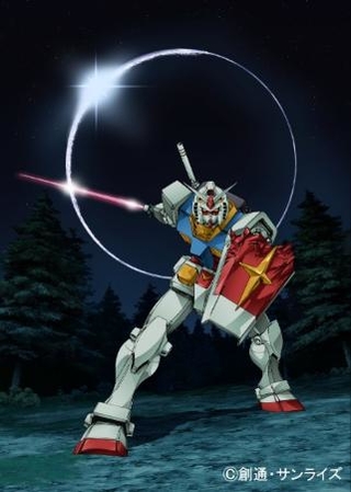 　「ガンダムシリーズ」の４５周年記念イラスト＜（Ｃ）創通・サンライズ＞