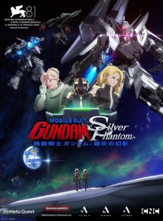 　「機動戦士ガンダム：銀灰の幻影」＜（Ｃ）ＳＯＴＳＵ・ＳＵＮＲＩＳＥ＞