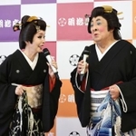 　取材会に登場した研ナオコ（左）と梅沢富美男＝１日、東京都中央区