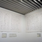 　さくらももこさんのエッセー原稿の展示＜（Ｃ）さくらももこ　（Ｃ）さくらプロダクション＞