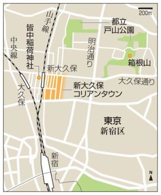 新大久保駅周辺