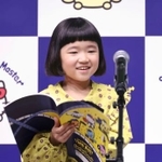 　発表会に登場した永尾柚乃＝東京都中央区