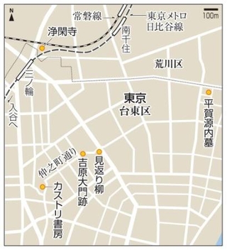 吉原かいわい
