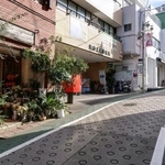 　旭坂にある上原銀座商店街＝東京都渋谷区