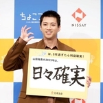 　発表会に登場した山田裕貴＝６日、東京都千代田区