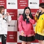 　イベントに登場した（左から）吉田沙保里さん、よしこ、まひる＝東京都港区