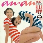 　「ａｎａｎ」表紙（１１号、１９７０年）（平凡出版　（Ｃ）マガジンハウス、（Ｃ）Ｓｅｉｉｃｈｉ　Ｈｏｒｉｕｃｈｉ）。モデルの秋川リサさん（左）と立川ユリさん（提供写真）