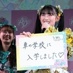 　発表会に登場した「超ときめき宣伝部」の菅田愛貴（右）＝東京都渋谷区　※正式表記は「宣伝部」の前に白抜きハート