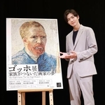 　発表会に登場した松下洸平＝東京都台東区