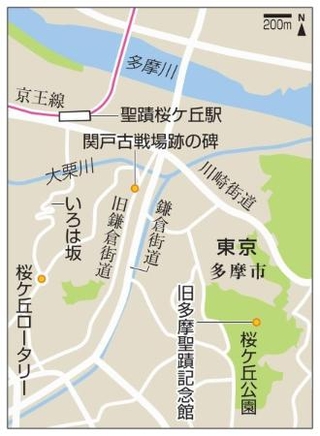 聖蹟桜ケ丘かいわい