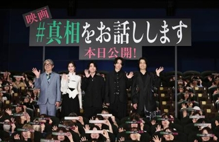 　舞台あいさつに登場した（左から）豊島圭介監督、中条あやみ、大森元貴、菊池風磨、岡山天音＝東京都千代田区