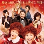Ａｎｎｉｅ２０２５（Ｃ）ＮＴＶ