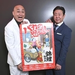 　長谷川雅紀（左）と渡辺隆＝東京都品川区