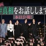 　舞台あいさつに登場した（左から）豊島圭介監督、中条あやみ、大森元貴、菊池風磨、岡山天音＝東京都千代田区