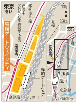 高輪ゲートウェイシティ