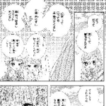 　『青に落雷』より（Ｃ）虹沢羽見／集英社