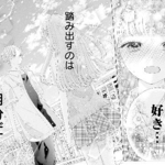 　『青に落雷』より（Ｃ）虹沢羽見／集英社