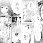 『青に落雷』より（Ｃ）虹沢羽見／集英社