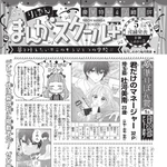 　「りぼん」２０２５年５月号より（Ｃ）集英社