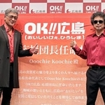 　発表会に登場した吉川晃司（左）と奥田民生＝１７日、東京都中央区