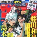 　「週刊少年サンデー」２０２５年２３号。ライバルの島本和彦さんと同時に新連載を開始
