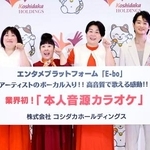 　発表会に登場した（左から）黒沢かずこ、村上知子、大島美幸、尾崎裕哉＝３０日、東京都渋谷区