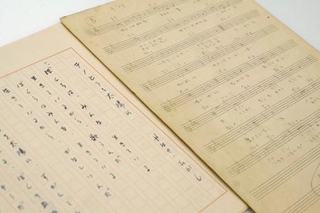 　やなせたかし直筆の「手のひらを太陽に」の歌詞（左）といずみたく直筆の楽譜
