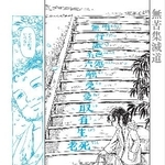 　「空色心経」より（（Ｃ）こうの史代／朝日新聞出版）