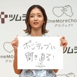 　イベントに登場した池田美優＝７月２４日、東京都千代田区