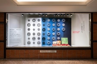 　松屋銀座が職人と共同制作したＯＩＧＥＮ（岩手）の南部鉄器とＢＵＡＩＳＯＵ（徳島）の藍染めのディスプレー＝東京・銀座（資料、提供写真）