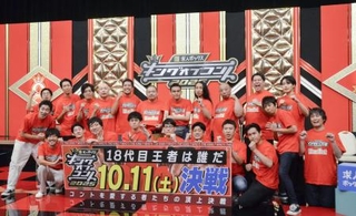 　「キングオブコント２０２５」で決勝進出した芸人たち＝東京都港区