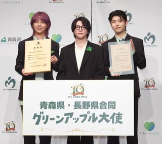 　「グリーンアップル大使」に就任した「Ｍｒｓ．　ＧＲＥＥＮ　ＡＰＰＬＥ」の（左から）藤澤涼架、大森元貴、若井滉斗＝１２日、東京都港区