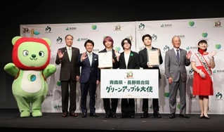 　「Ｍｒｓ．　ＧＲＥＥＮ　ＡＰＰＬＥ」らが出席した「グリーンアップル大使」任命式＝１２日、東京都港区