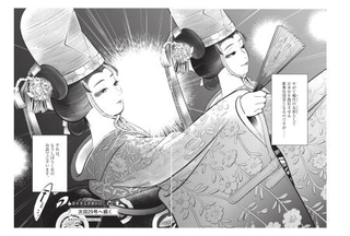 　『国宝』より（（Ｃ）吉田修一・三国史明／小学館）