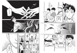 　『国宝』より（（Ｃ）吉田修一・三国史明／小学館）